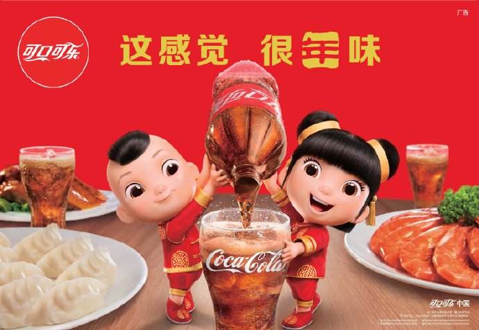 可口可樂(lè)|年味十足，福滿泉城