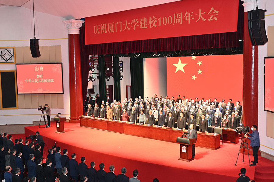 廈門大學百年校慶！
