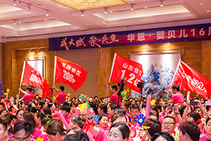 華途傳媒|華恩嬰貝兒16周年慶啟動大會第一站在濟(jì)南舉辦